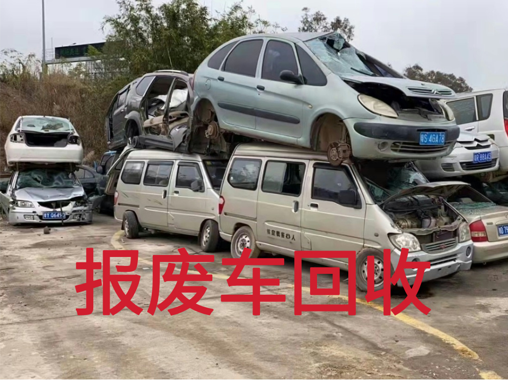 1787966656610179.jpg 报废车图片 (5).jpg